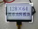 экран Lcd модуля LCD COG жидкого кристалла разрешения 3V 12864 Monochrome