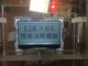 60mA графический LCD показывают COG 128X64 FSTN с интерфейсом строки ST7565R 4
